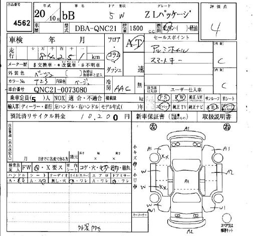 Аукционный лист TOYOTA BB 2008
