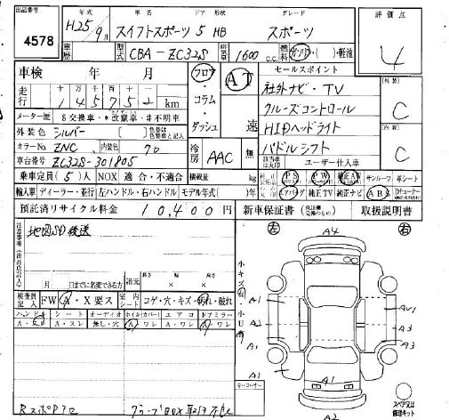 Аукционный лист SUZUKI SWIFT 2013