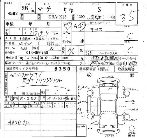 Аукционный лист NISSAN MARCH 2016