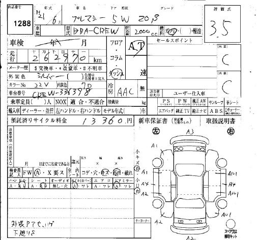 Аукционный лист MAZDA PREMACY 2009