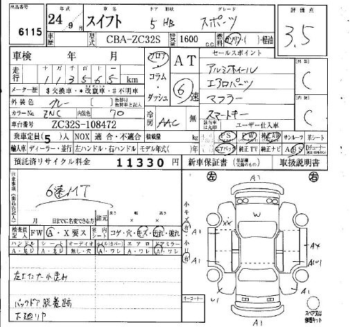 Аукционный лист SUZUKI SWIFT 2012