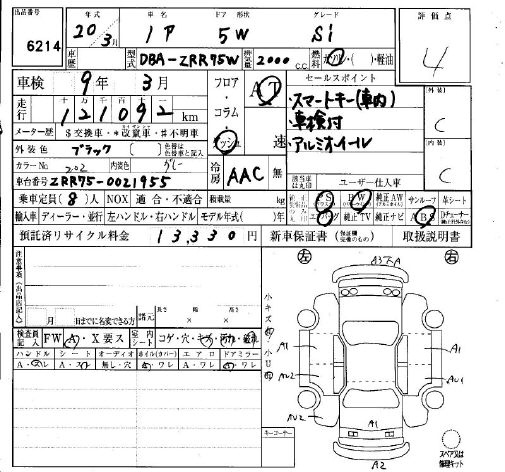 Аукционный лист TOYOTA NOAH 2008