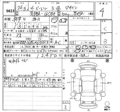 Аукционный лист VOLKSWAGEN THE BEETLE 2014