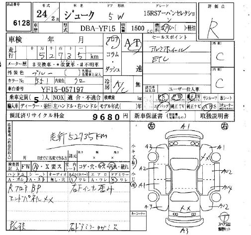 Аукционный лист NISSAN JUKE 2012