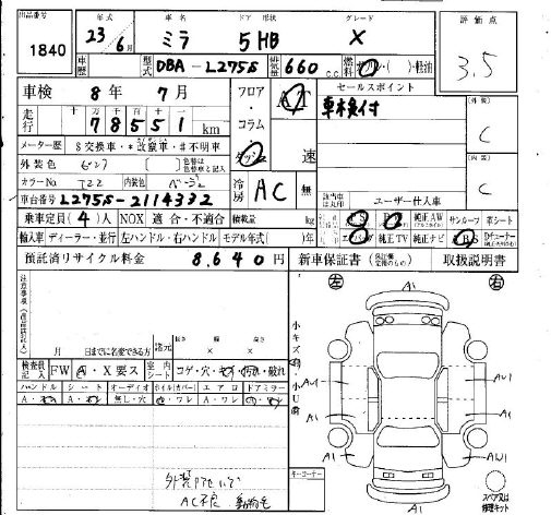 Аукционный лист DAIHATSU MIRA 2011