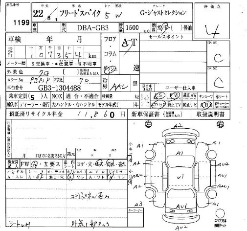 Аукционный лист HONDA FREED 2010