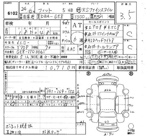 Аукционный лист HONDA FIT 2012