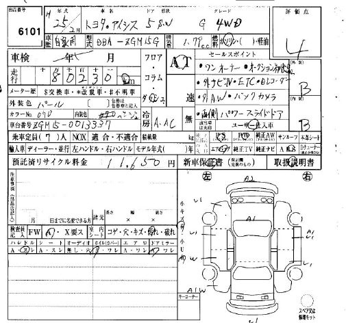 Аукционный лист TOYOTA ISIS 2013