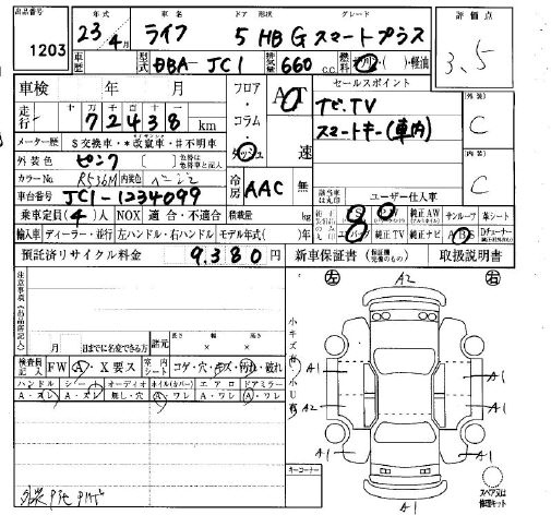 Аукционный лист HONDA LIFE 2011