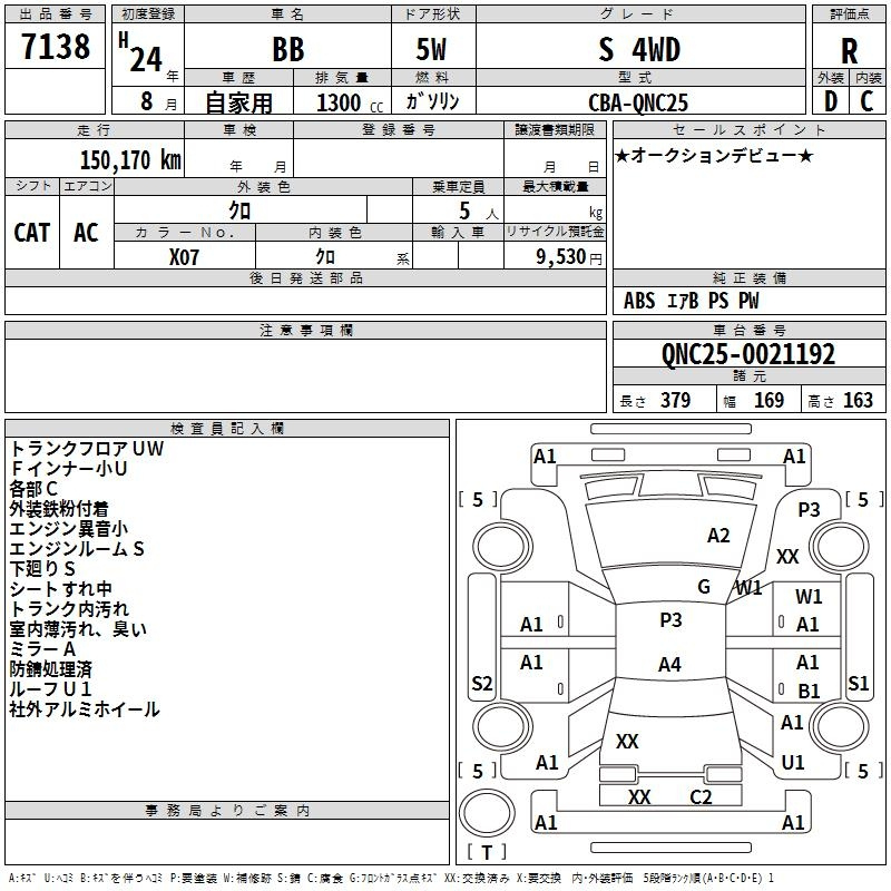 Аукционный лист TOYOTA BB 2012