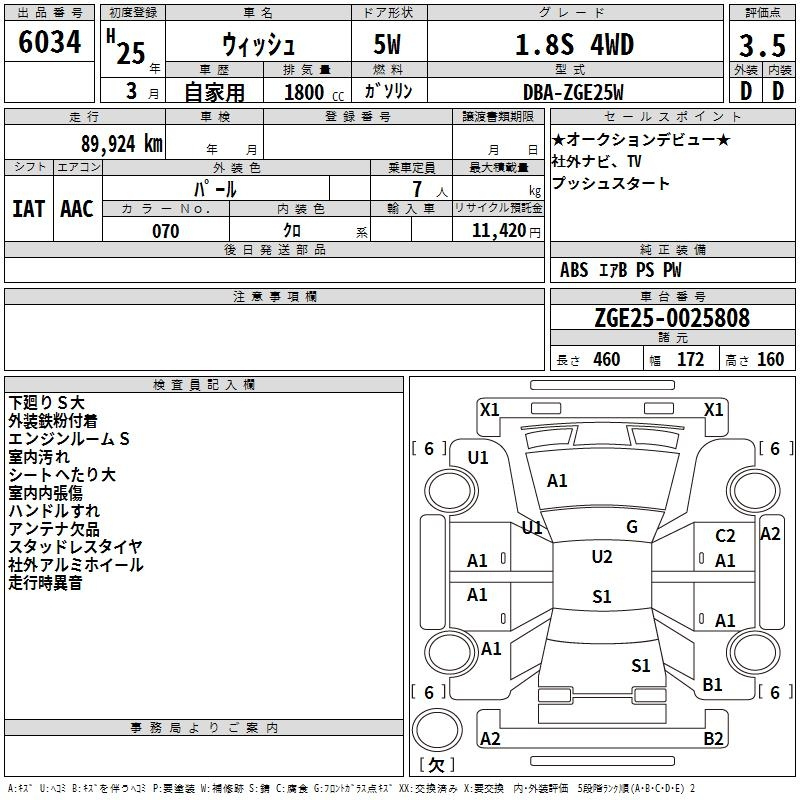 Аукционный лист TOYOTA WISH 2013