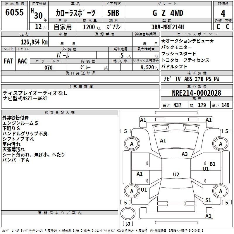 Аукционный лист TOYOTA COROLLA SPORT 2018