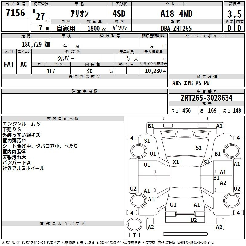 Аукционный лист TOYOTA ALLION 2015