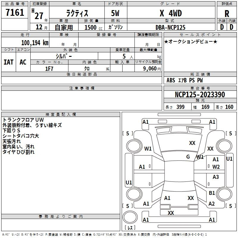 Аукционный лист TOYOTA RACTIS 2015