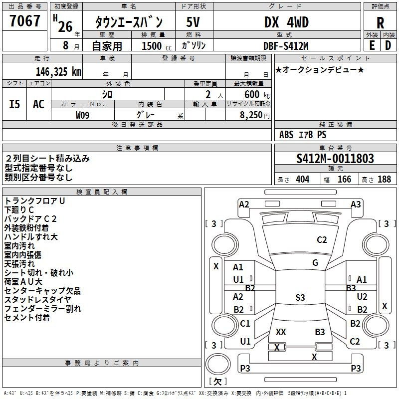 Аукционный лист TOYOTA TOWN ACE VAN 2014