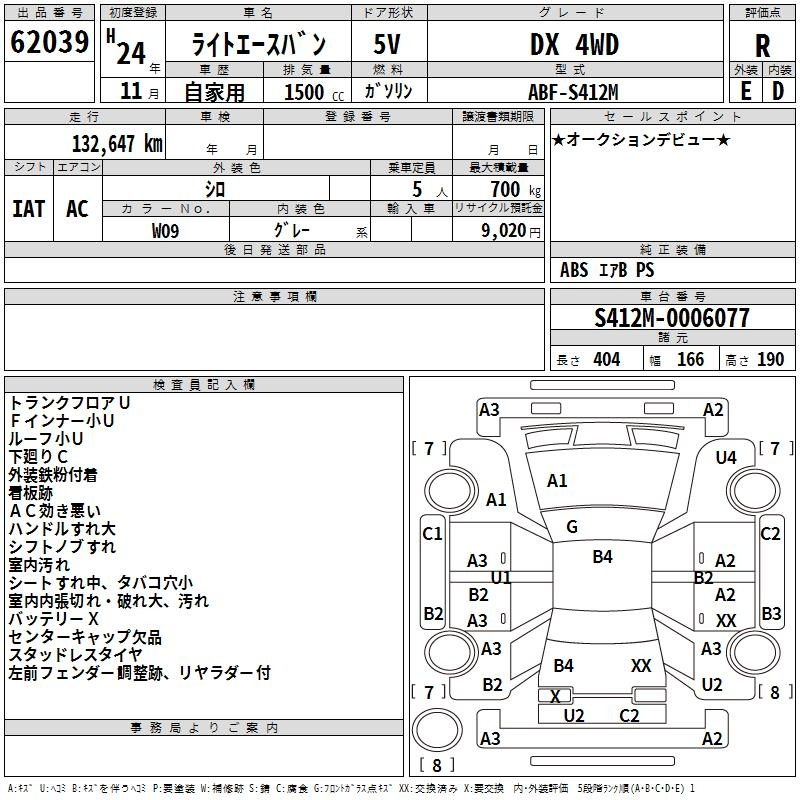 Аукционный лист TOYOTA LITE ACE VAN 2012