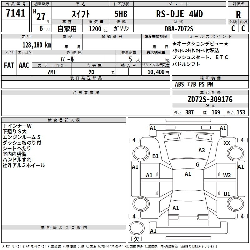 Аукционный лист SUZUKI SWIFT 2015