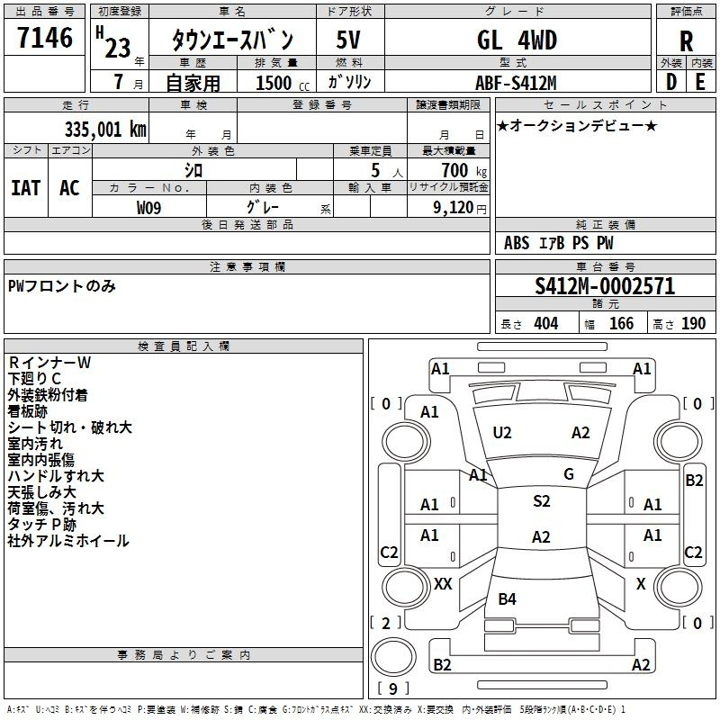Аукционный лист TOYOTA TOWN ACE VAN 2011