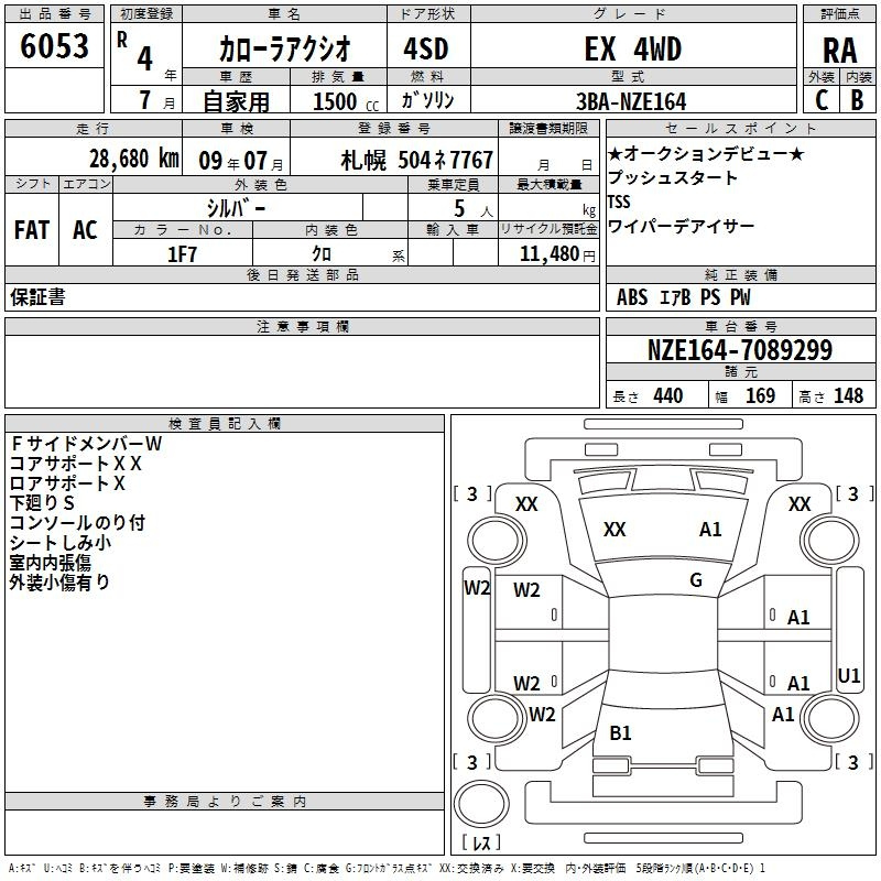 Аукционный лист TOYOTA COROLLA AXIO 2022
