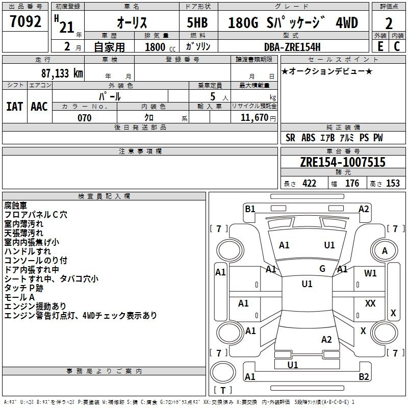 Аукционный лист TOYOTA AURIS 2009