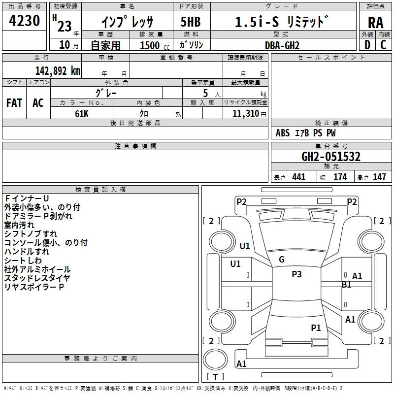 Аукционный лист SUBARU IMPREZA 2011