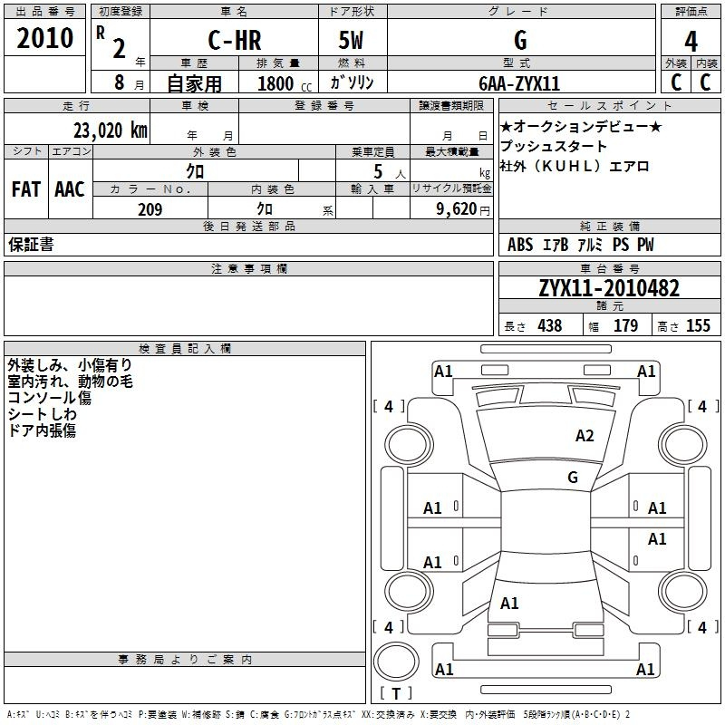 Аукционный лист TOYOTA C-HR 2020