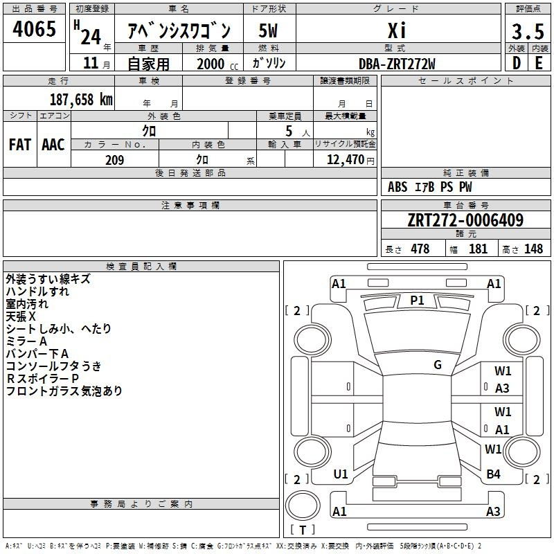 Аукционный лист TOYOTA AVENSIS WAGON 2012