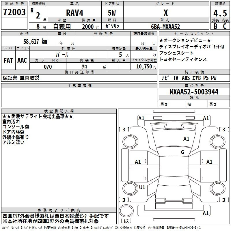Аукционный лист TOYOTA RAV4 2020