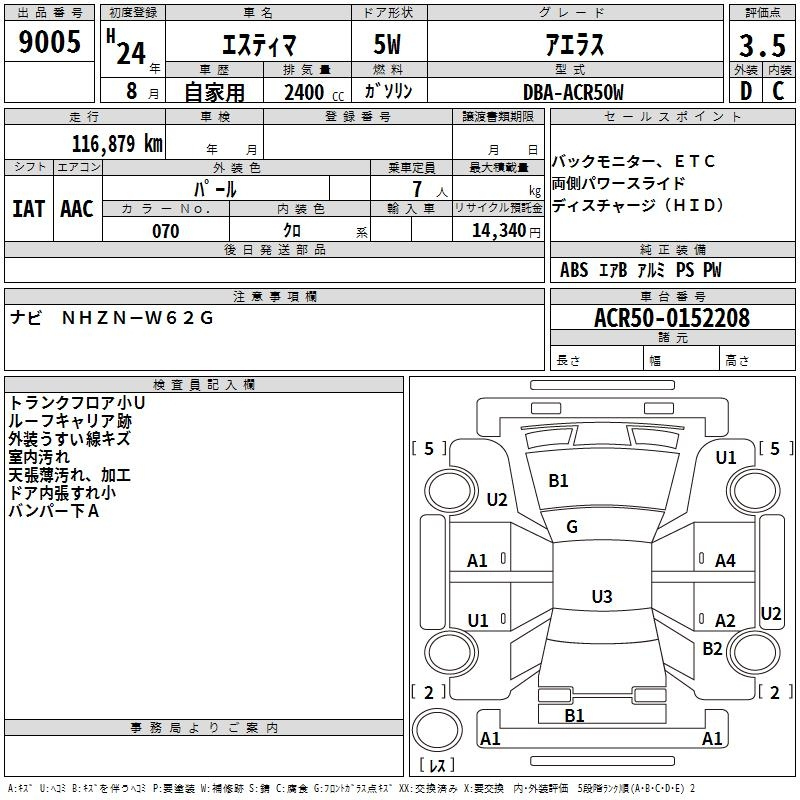 Аукционный лист TOYOTA ESTIMA 2012