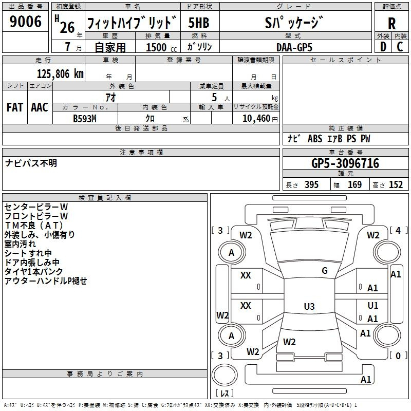 Аукционный лист HONDA FIT 2014