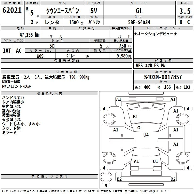 Аукционный лист TOYOTA TOWN ACE VAN 2023
