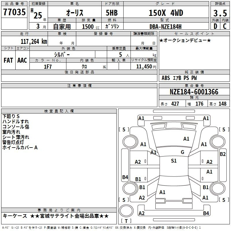 Аукционный лист TOYOTA AURIS 2013
