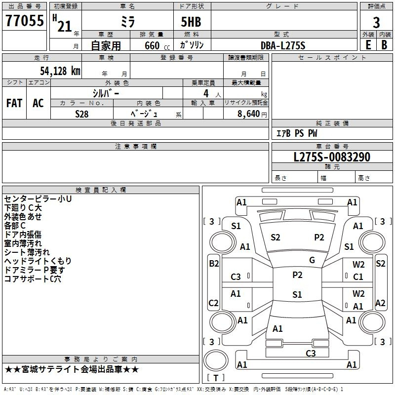 Аукционный лист DAIHATSU MIRA 2009