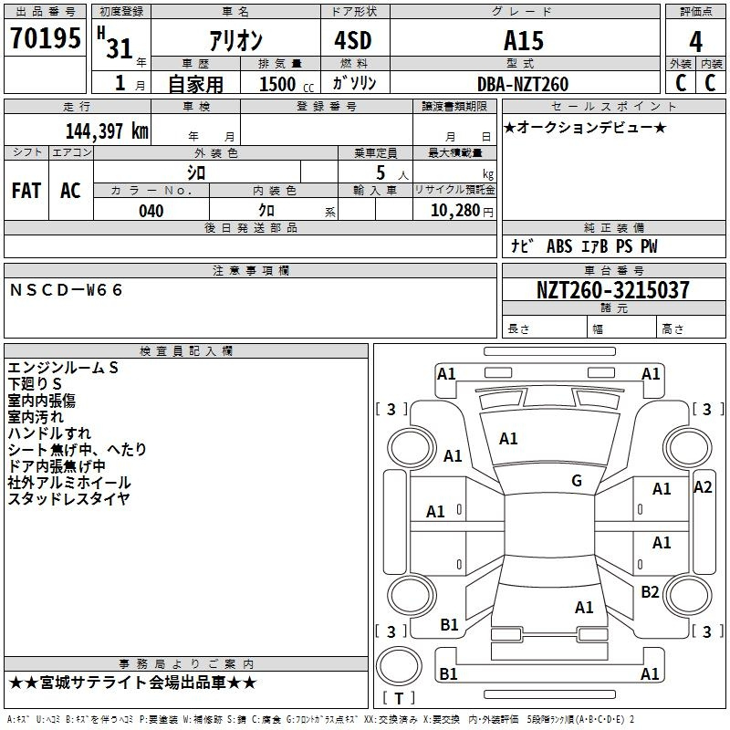 Аукционный лист TOYOTA ALLION 2019