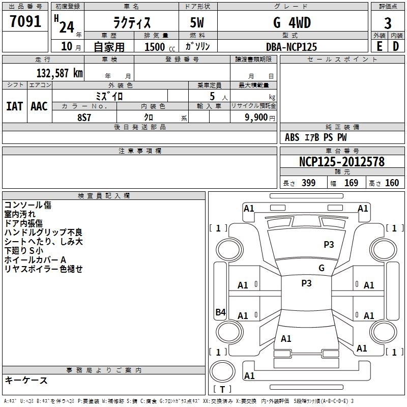 Аукционный лист TOYOTA RACTIS 2012