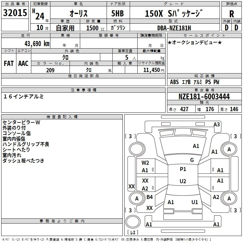 Аукционный лист TOYOTA AURIS 2012
