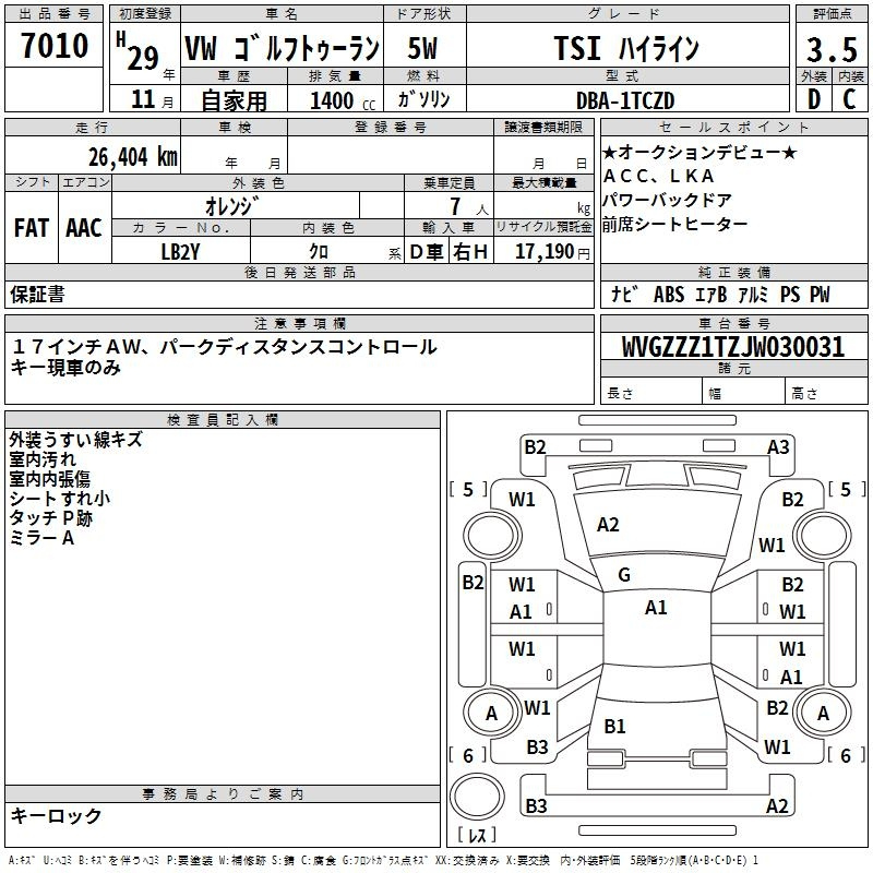 Аукционный лист VOLKSWAGEN GOLF TOURAN 2017