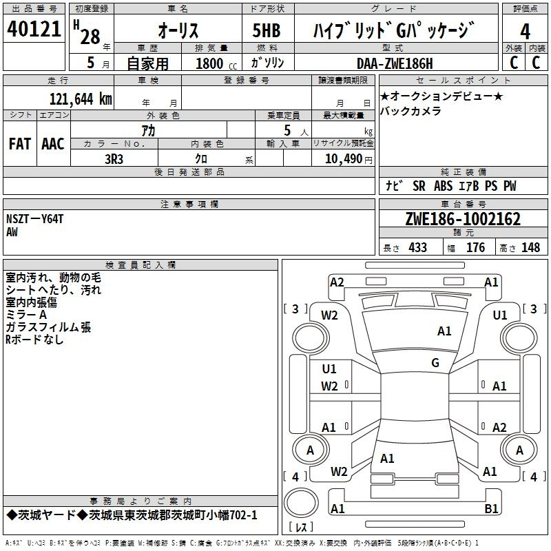 Аукционный лист TOYOTA AURIS 2016