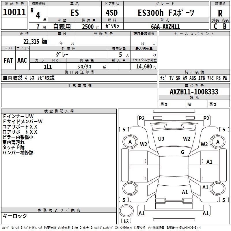 Аукционный лист LEXUS ES 2022