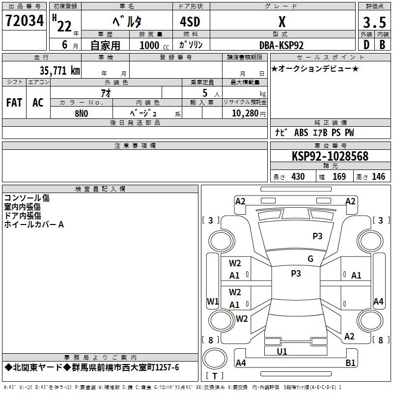 Аукционный лист TOYOTA BELTA 2010