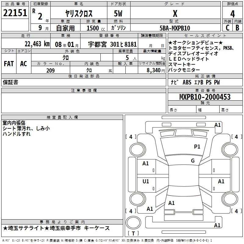 Аукционный лист TOYOTA YARIS CROSS 2020