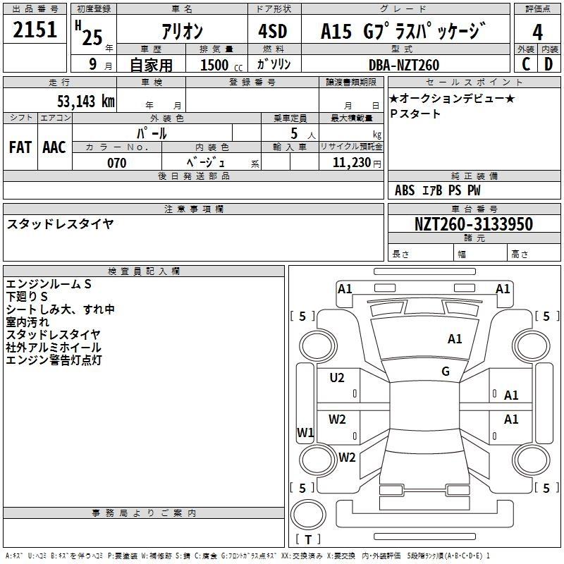 Аукционный лист TOYOTA ALLION 2013
