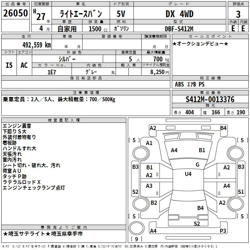 Аукционный лист TOYOTA LITE ACE VAN 2015