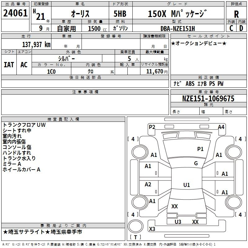 Аукционный лист TOYOTA AURIS 2009