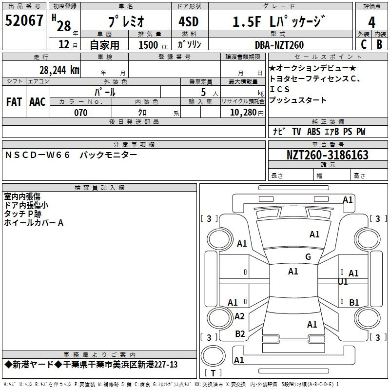 Аукционный лист TOYOTA PREMIO 2016