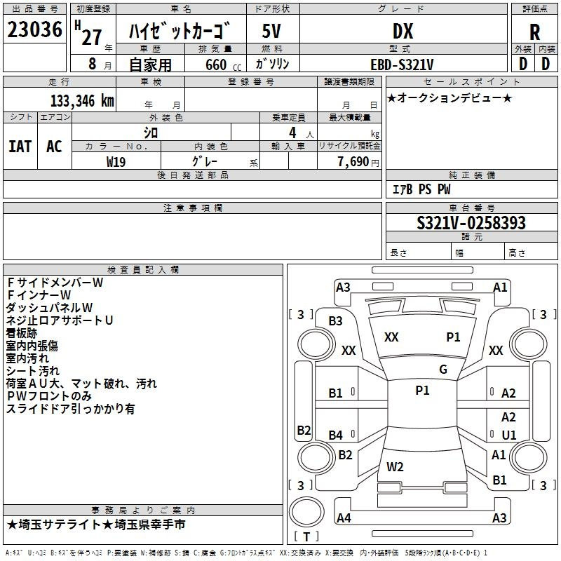 Аукционный лист DAIHATSU HIJET VAN 2015