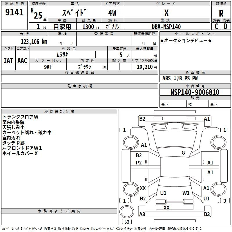 Аукционный лист TOYOTA SPADE 2013