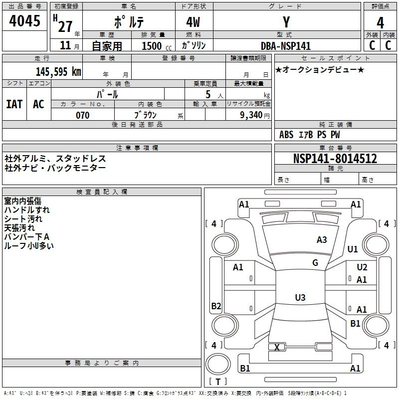 Аукционный лист TOYOTA PORTE 2015