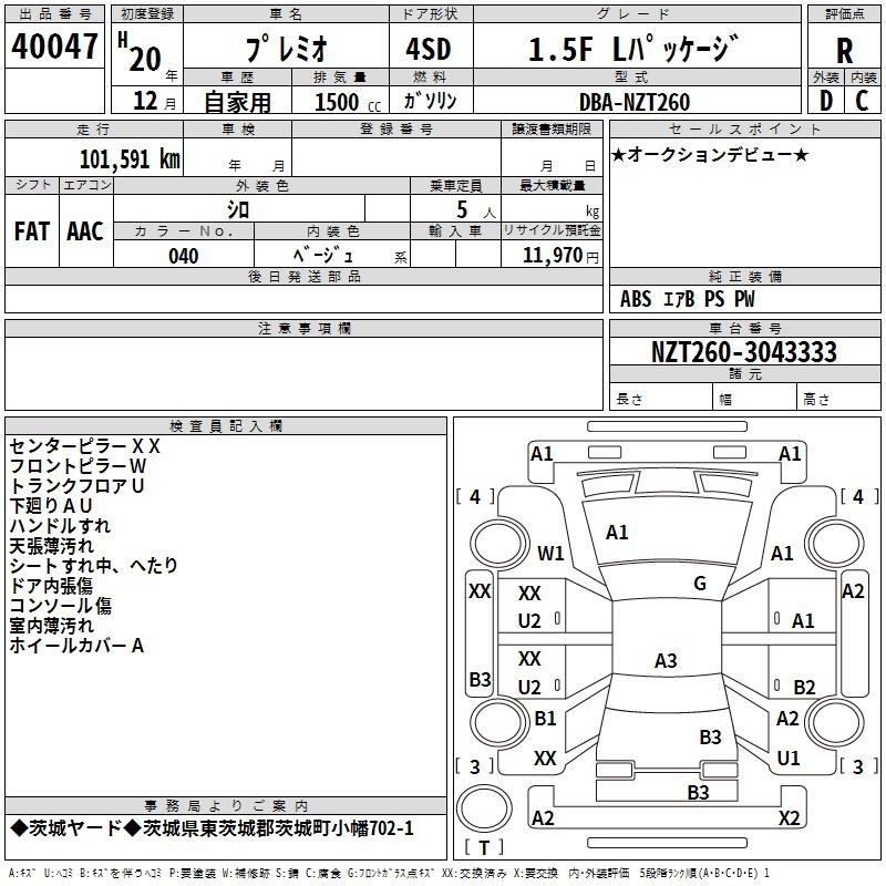 Аукционный лист TOYOTA PREMIO 2008
