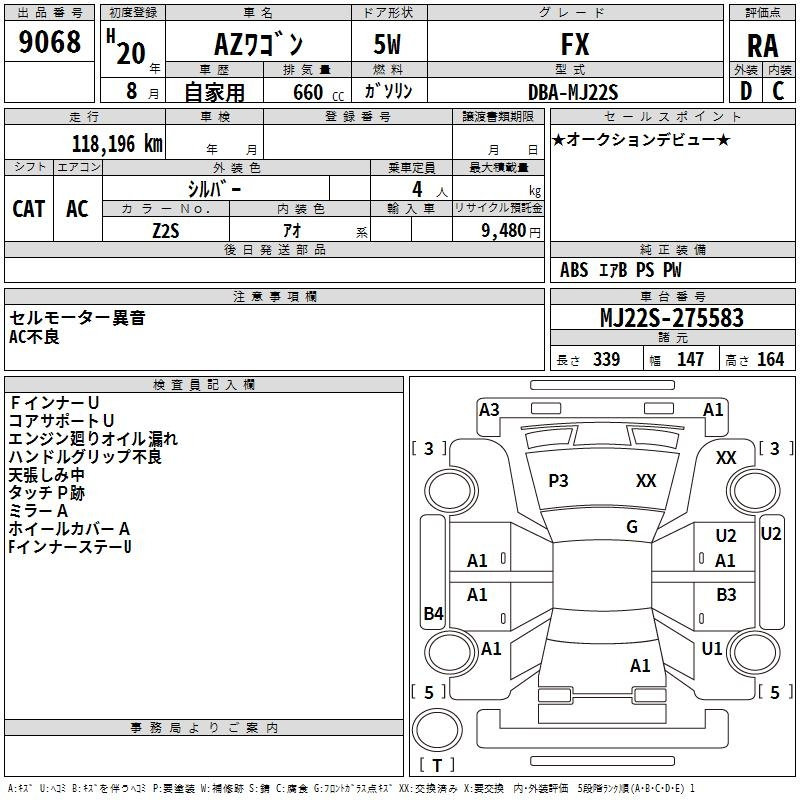 Аукционный лист MAZDA AZ WAGON 2008